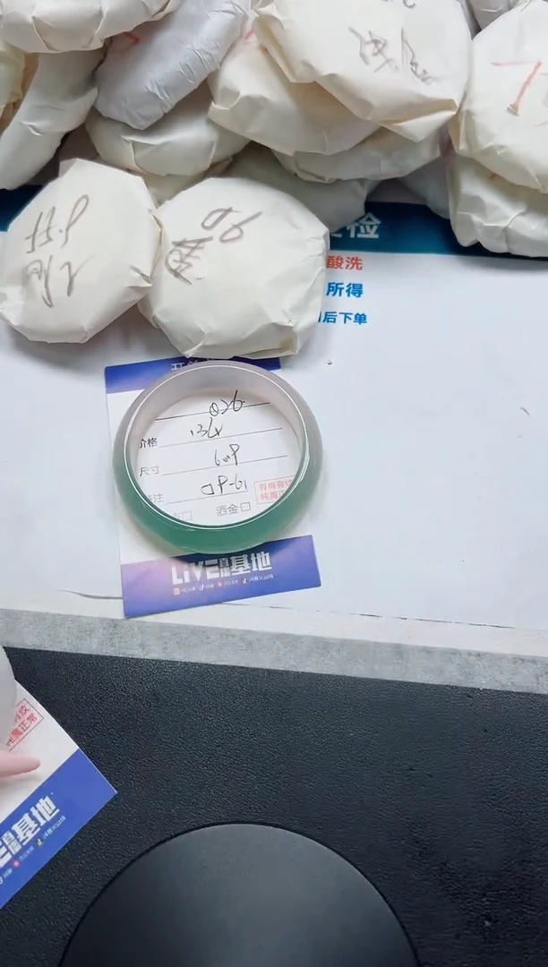 石英质玉手镯未镶嵌26-60.9