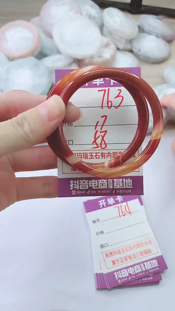 手镯玛瑙/玉髓未镶嵌763