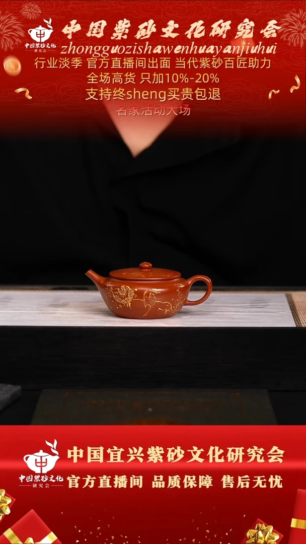 茶壶紫砂33号   倪   大红袍 170c