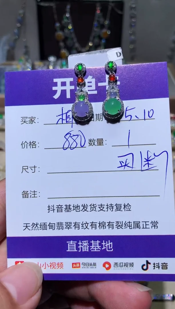 翡翠未镶嵌耳饰向 吻燕相依
