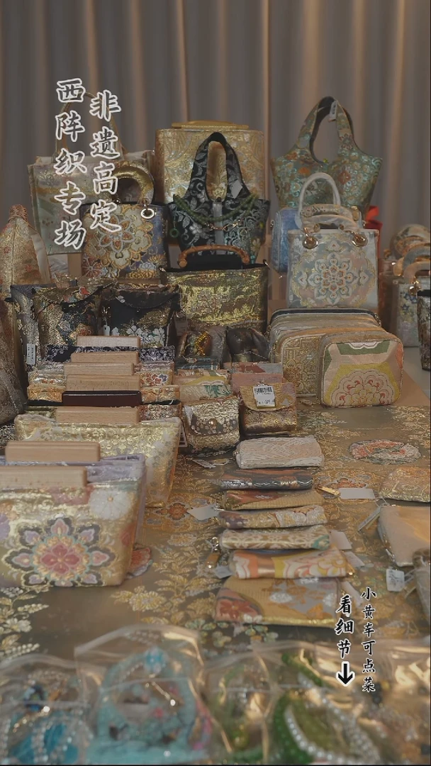 蚕丝西阵织零钱包包