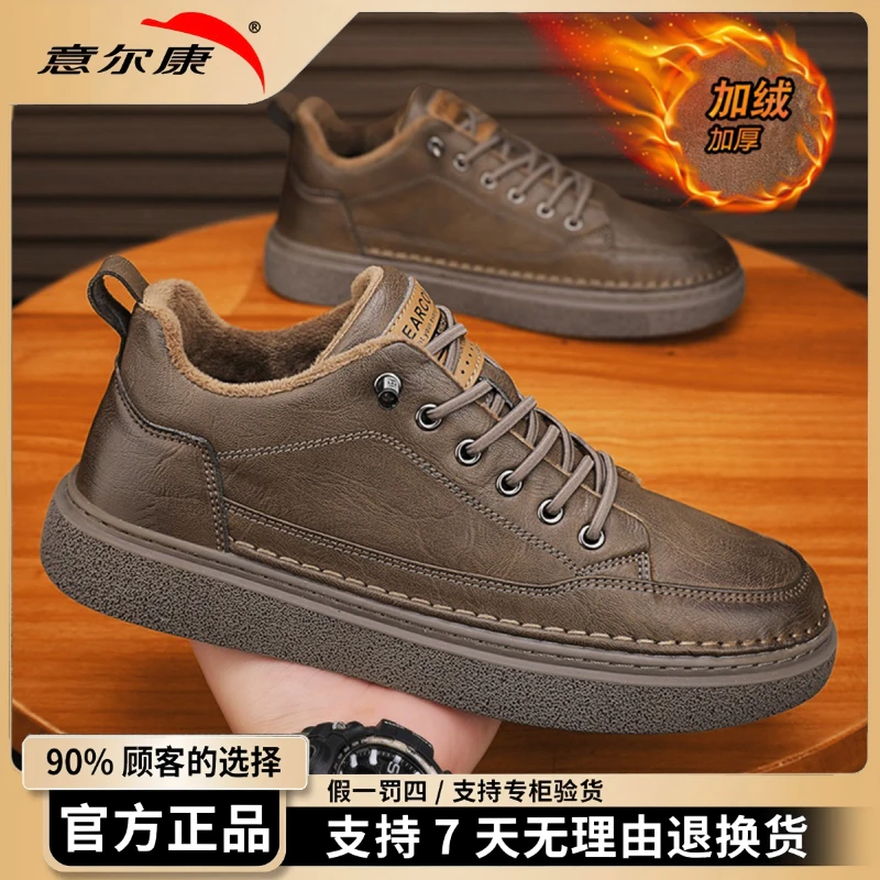 意尔康男鞋时尚百搭简约增高加绒保暖男士一脚蹬商务板鞋休闲鞋