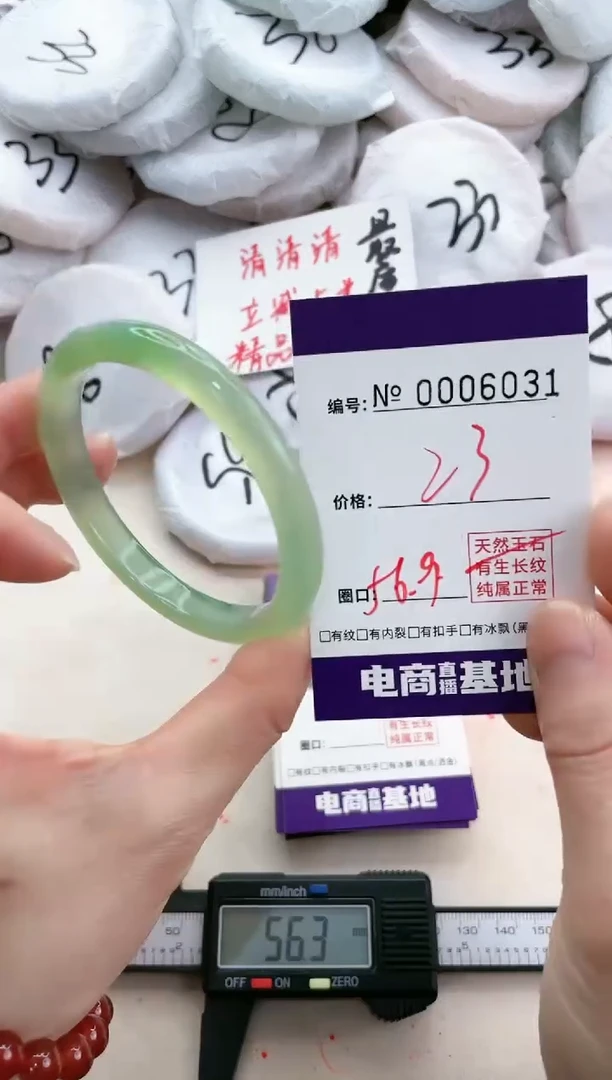 【闪购商品】玛瑙/玉髓手镯未镶嵌6031
