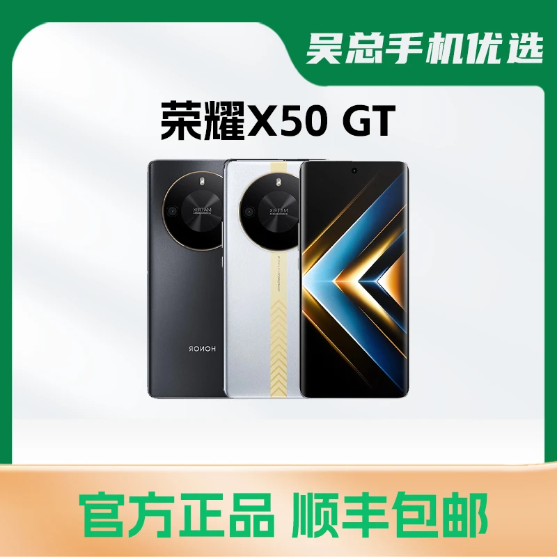 95新 honor/荣耀 荣耀X50GT骁龙8+护眼屏5G手机