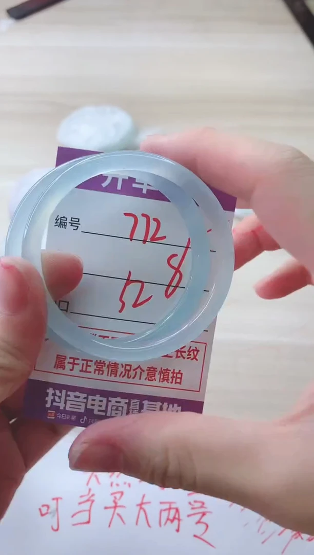 玛瑙/玉髓手镯未镶嵌772