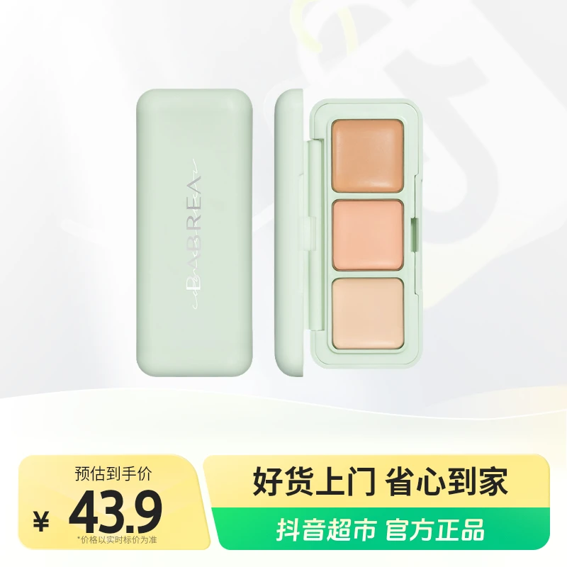 芭贝拉遮瑕盘三色遮瑕膏3.9g遮盖痘印遮斑黑眼圈伪素颜不卡粉平价