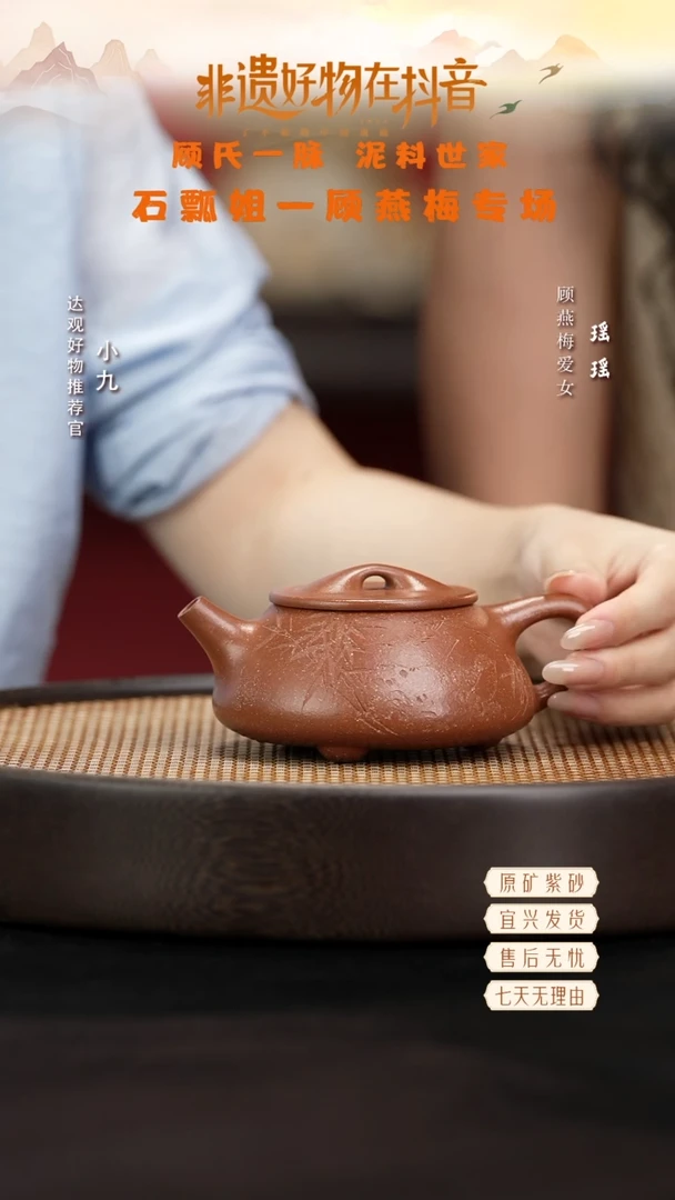 GYM58顾燕梅景舟石瓢（竹鸟图）金桂砂300