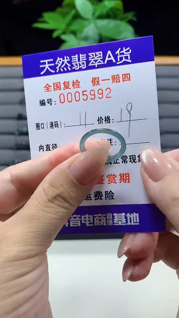 未镶嵌戒指翡翠5992天然翡翠A货