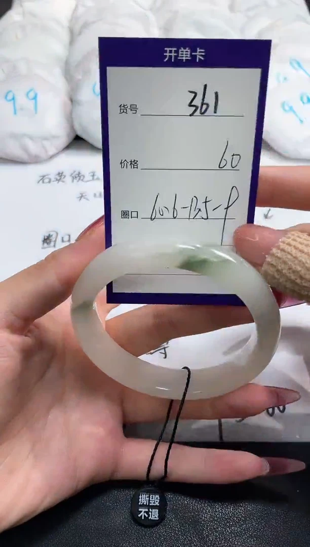 【闪购商品】石英质玉手镯未镶嵌361