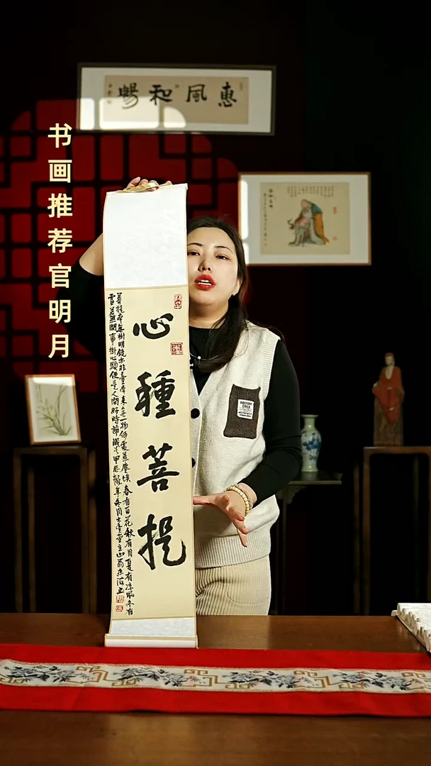 【闪购商品】国画书法卷轴17*110仿古心种菩提3