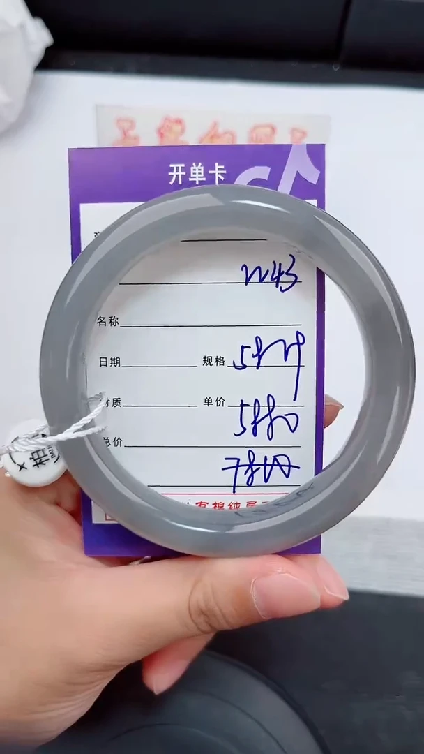 未镶嵌手镯和田玉43岚钻微色差T9