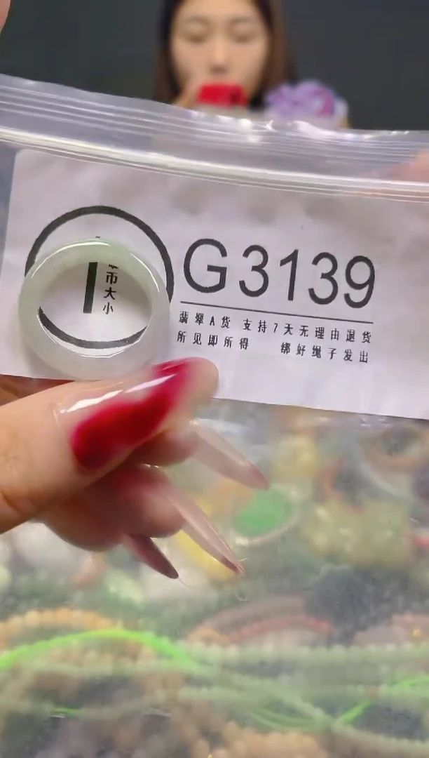 颈饰未镶嵌翡翠19.5MM/G/翡翠A货，一件也是批发价