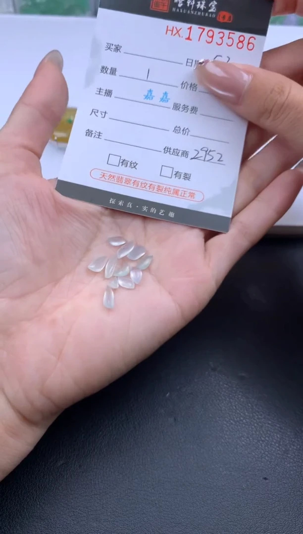 翡翠挂件未镶嵌哈轩 裸石1个（多样性发其一）