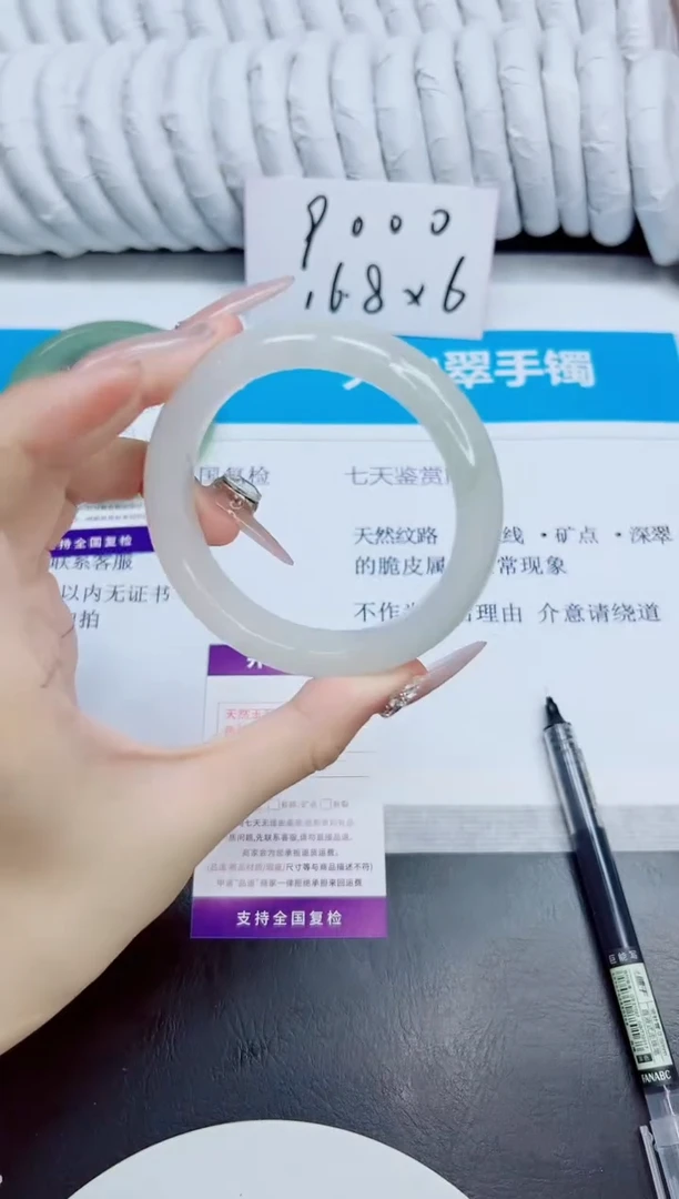 未镶嵌手镯石英质玉61/58.1