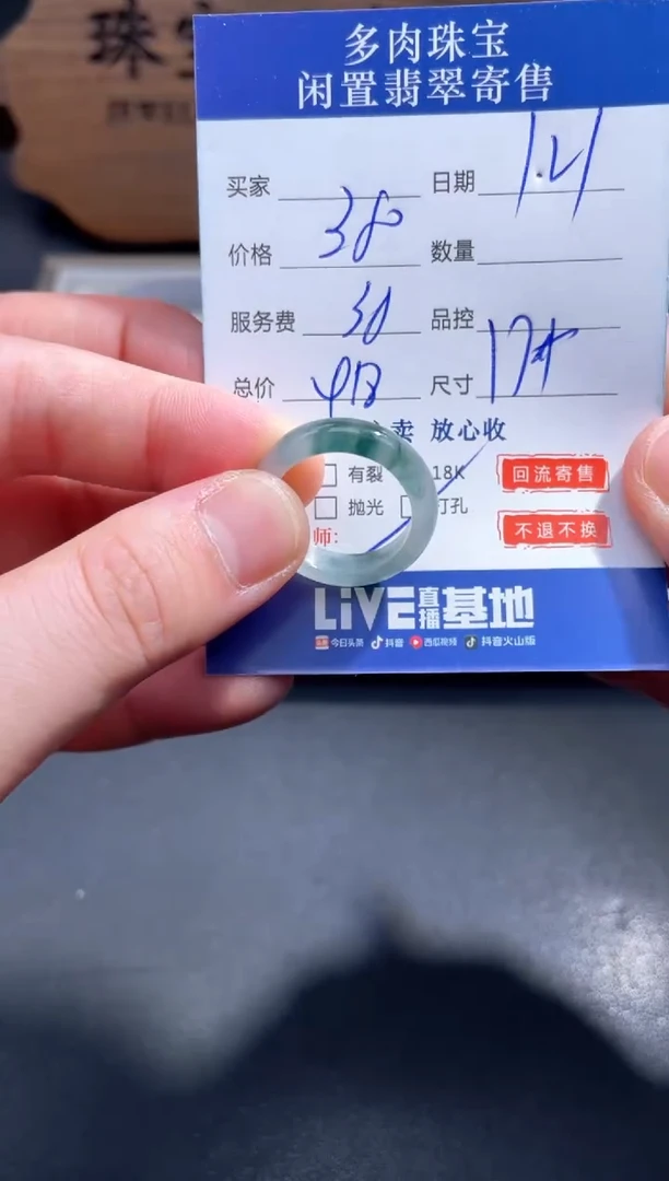 【闪购商品】翡翠戒指未镶嵌8..........