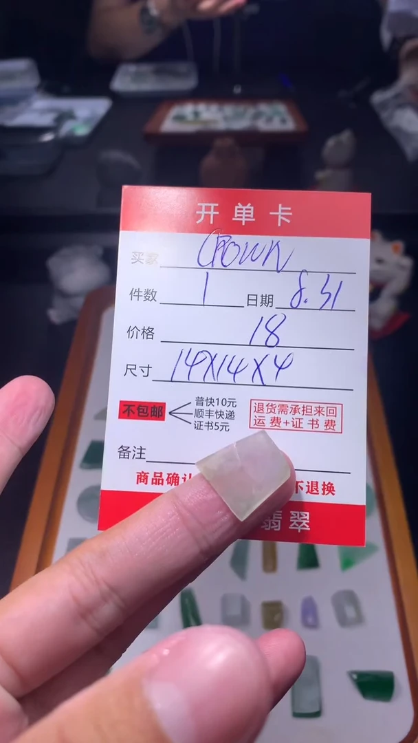 未镶嵌定制翡翠C****）CROWN（皇冠）