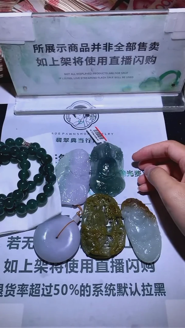 未镶嵌定制翡翠秋****~-毛货-不退不换-