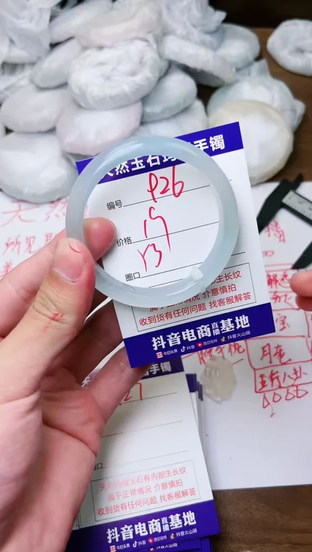 玛瑙/玉髓手镯未镶嵌926