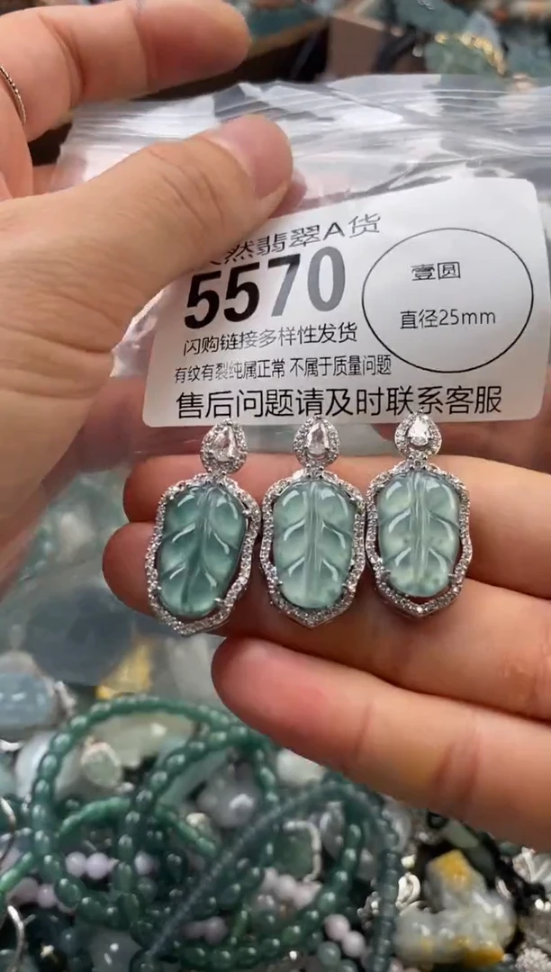 颈饰未镶嵌翡翠多样性发其一5570