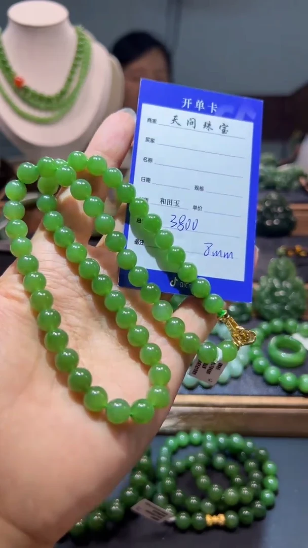 和田玉（碧玉）未镶嵌颈饰1