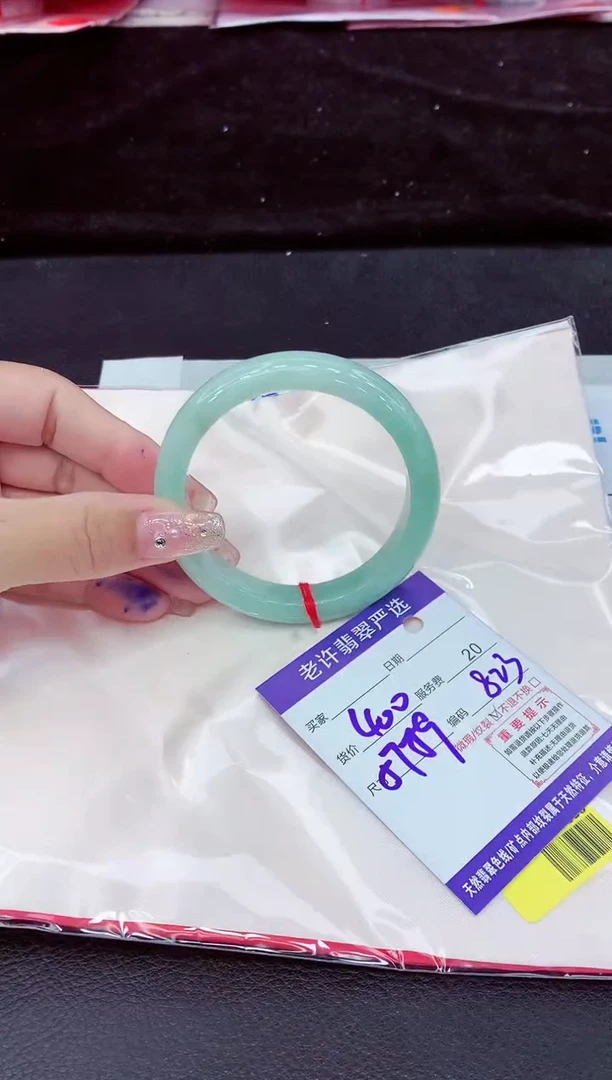 未镶嵌手镯翡翠11