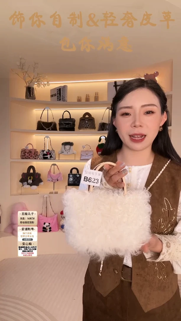 羊毛【闪购商品】女包B623