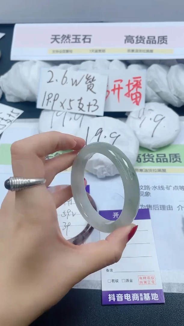 【闪购商品】石英质玉手镯未镶嵌442/56