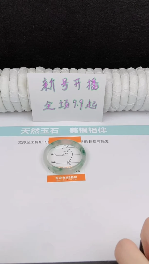 未镶嵌手镯石英质玉22