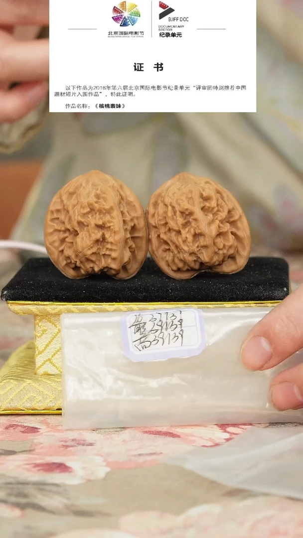 文玩核桃把件马蹄