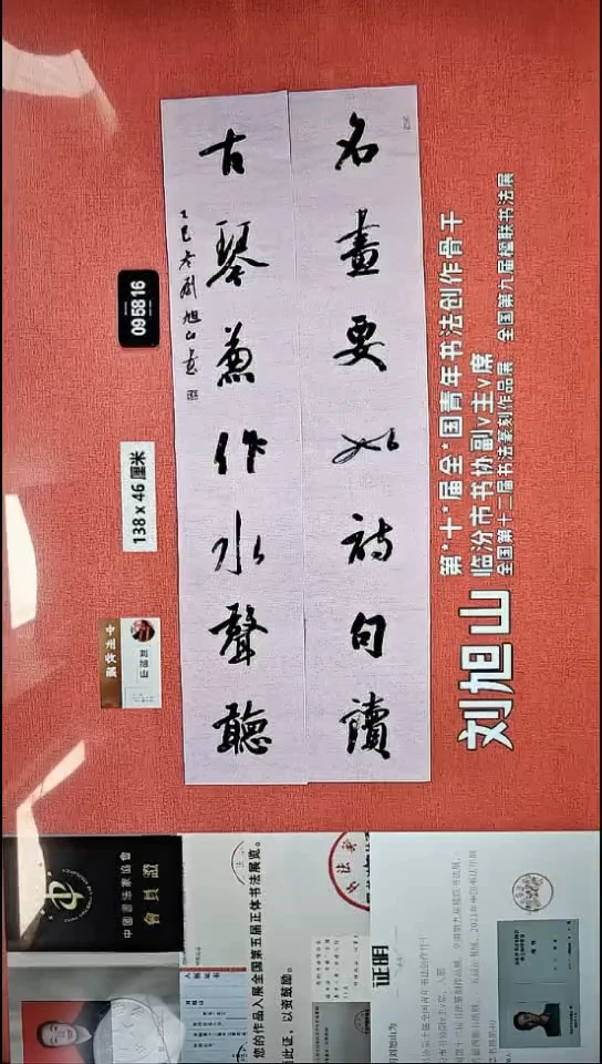 书法196    刘老师书法作品