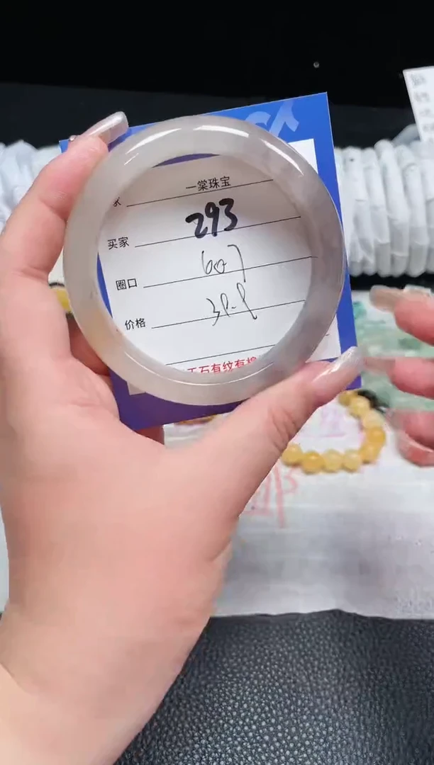 【闪购商品】石英质玉手镯未镶嵌293