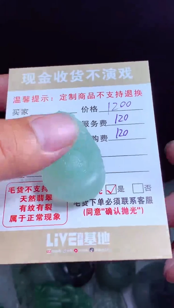 定制翡翠未镶嵌翡翠毛货定制540860