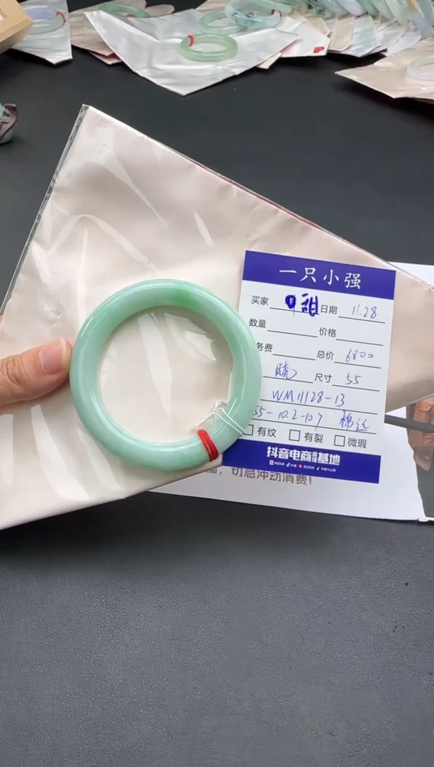 未镶嵌手镯翡翠甜**?WM11128-13