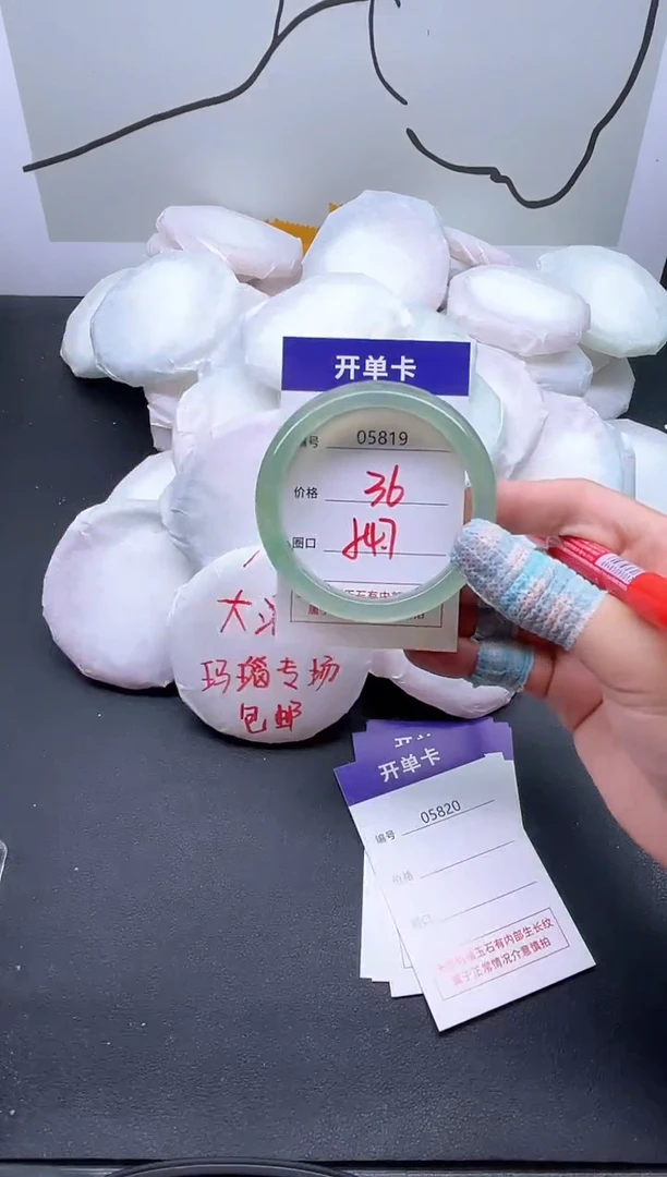 手镯玛瑙/玉髓未镶嵌5819