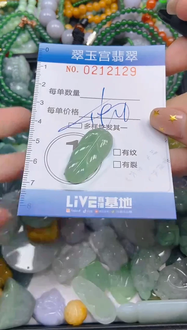 颈饰未镶嵌翡翠闪购C0212129多样性发其一