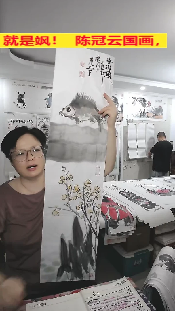竖款25*100cm。无装裱，子非鱼，有个裂口