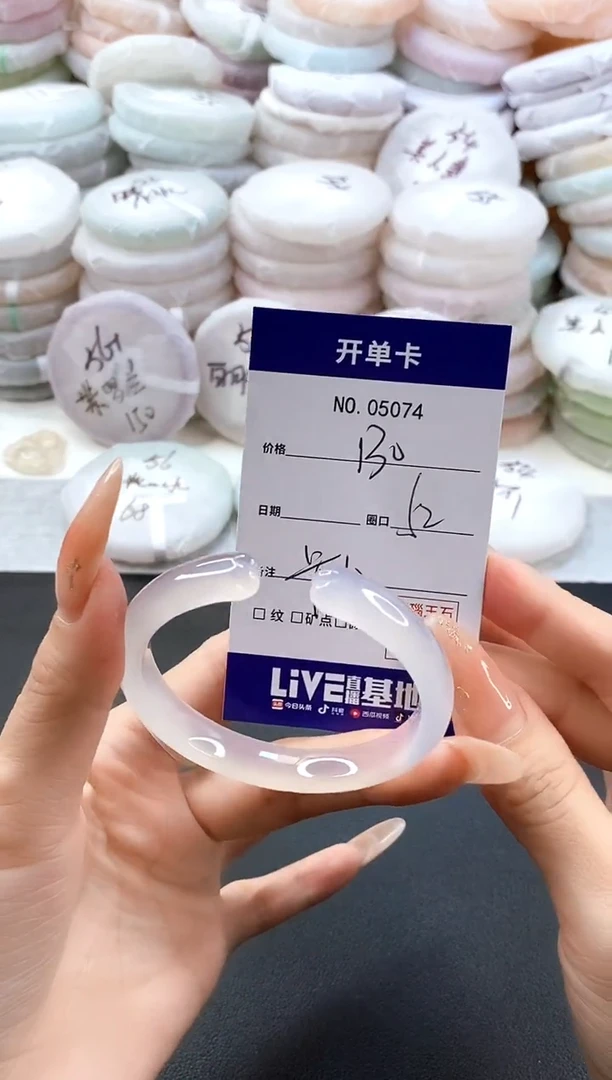 手镯玛瑙/玉髓未镶嵌5074圈口52