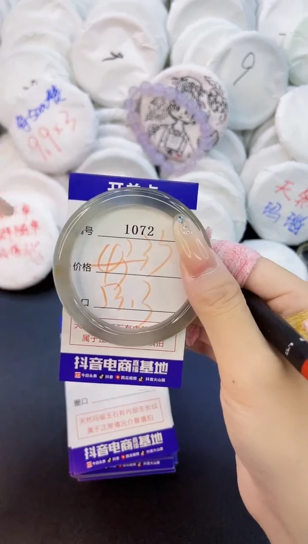 玛瑙/玉髓手镯未镶嵌1073