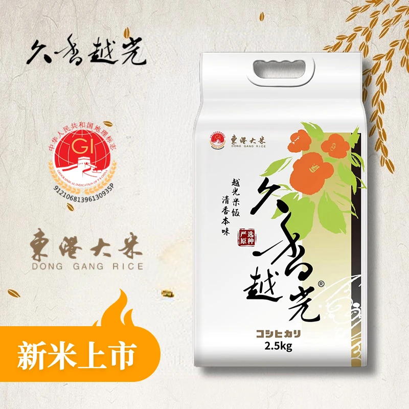 久香越光日本越光米种 丹东东港 真空装寿司米 久香越光米2.5kg