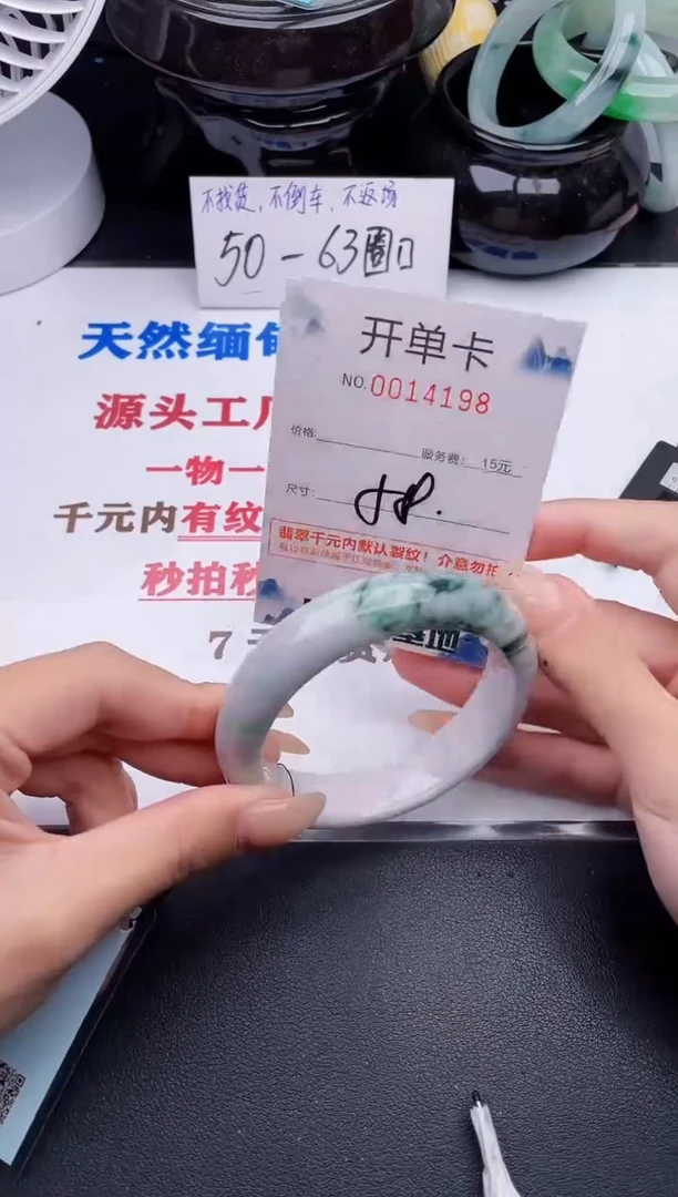 未镶嵌手镯翡翠98