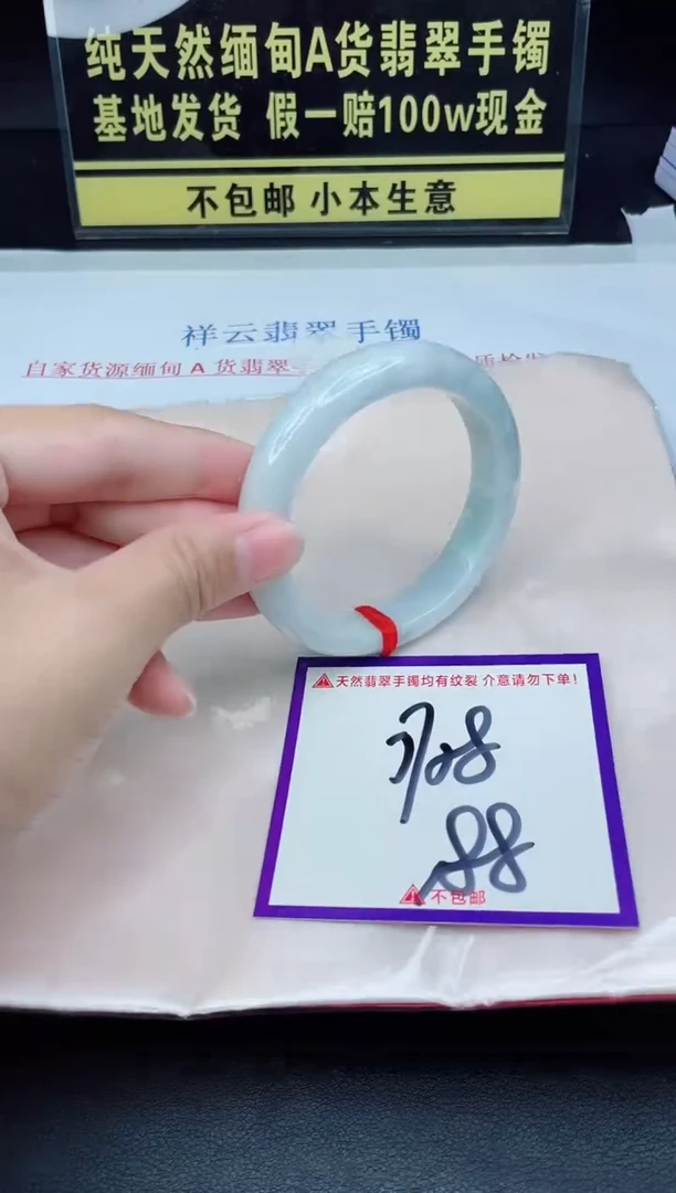 翡翠手镯未镶嵌我
