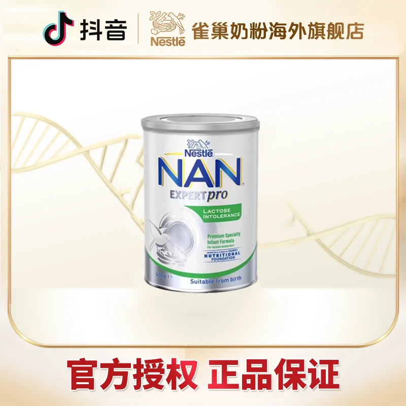 雀巢澳洲能恩Li无乳糖婴幼儿特配奶粉 1+段 (0-1岁)  400g/罐装