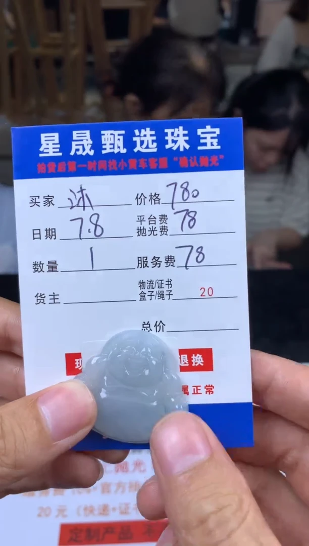 定制翡翠未镶嵌沐**?SS111534