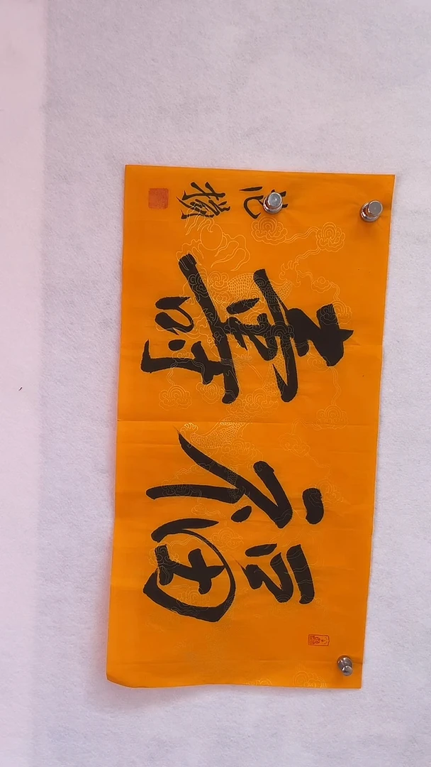 国画国画 艺和堂美术馆