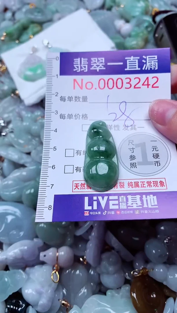 吊坠(不含链)未镶嵌翡翠3242