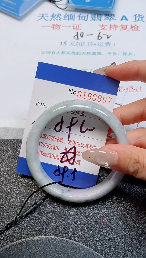 未镶嵌手镯翡翠天然缅甸翡翠160997