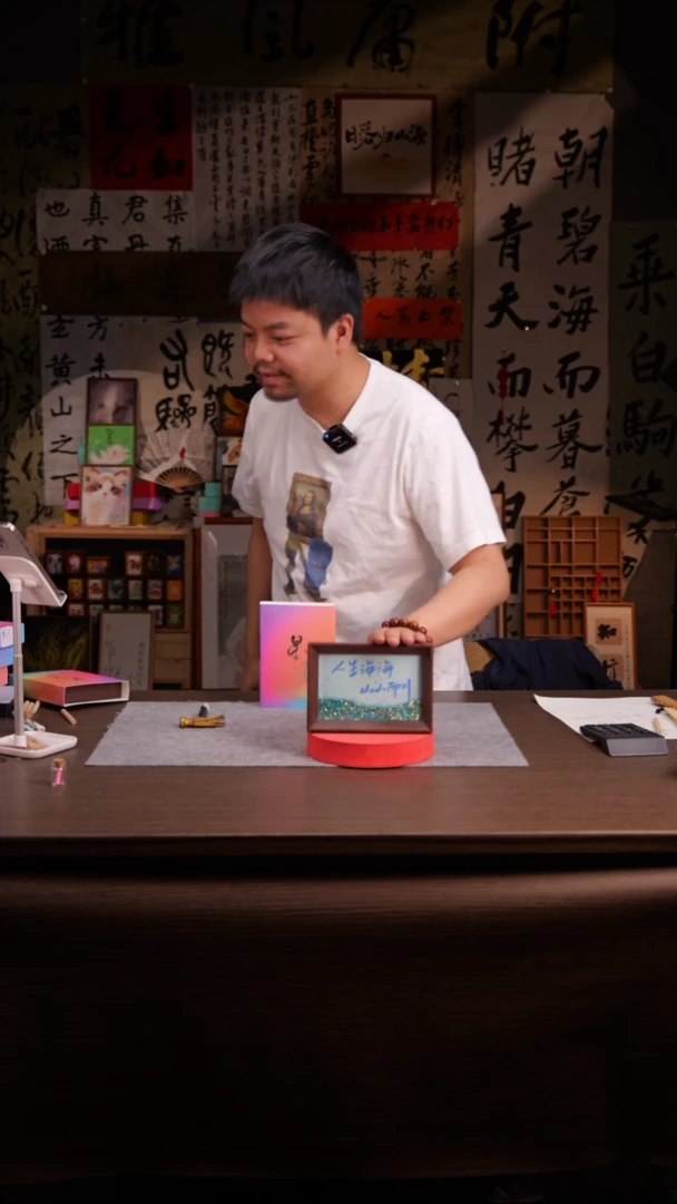 国画每****^694-6寸 流沙 手写 人生海海