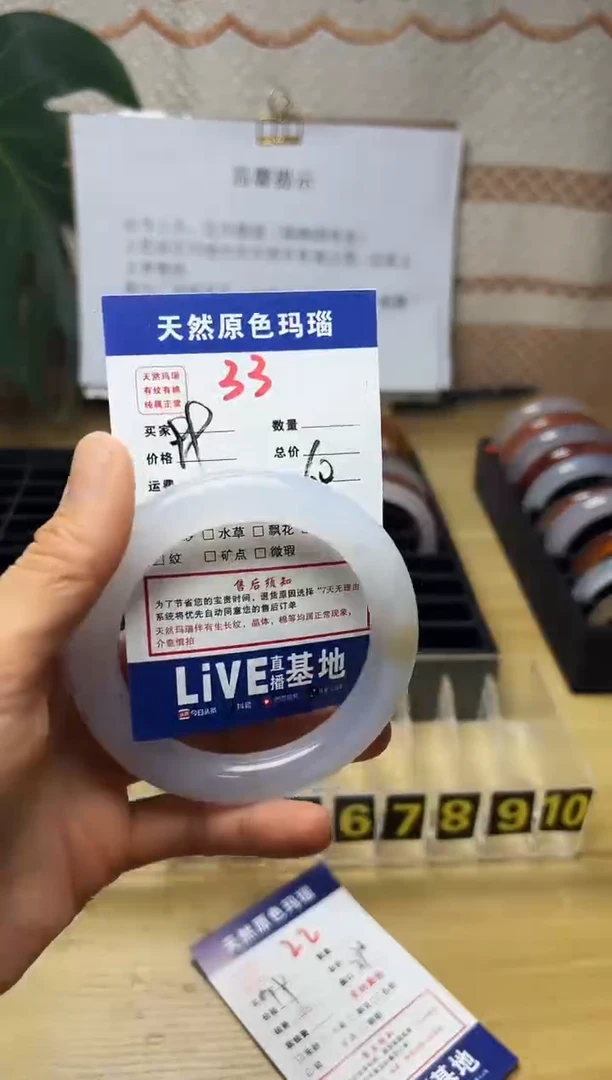 手镯玛瑙/玉髓未镶嵌用****933