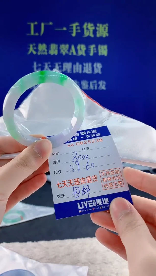 未镶嵌手镯翡翠38天然翡翠A货