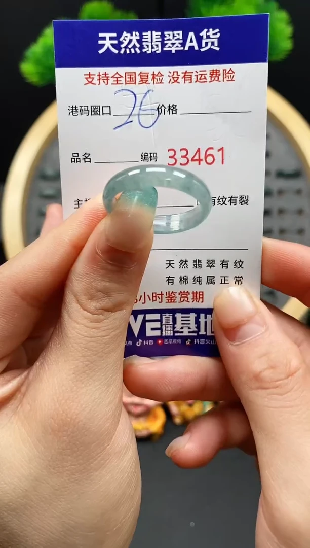 【闪购商品】翡翠戒指未镶嵌天然翡翠戒圈3461